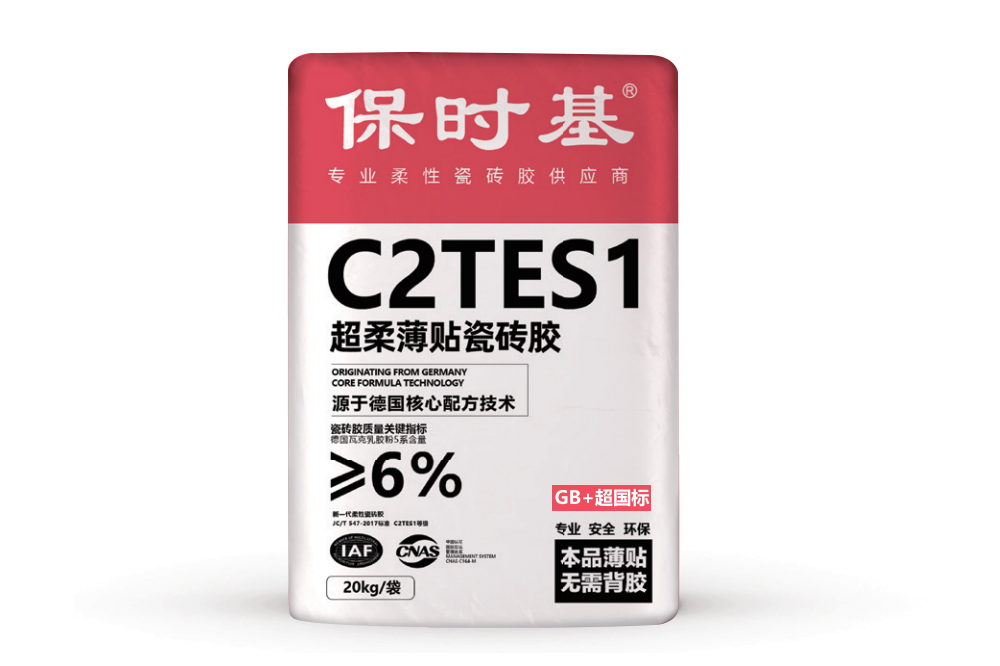 C2TES1超柔薄贴瓷砖胶