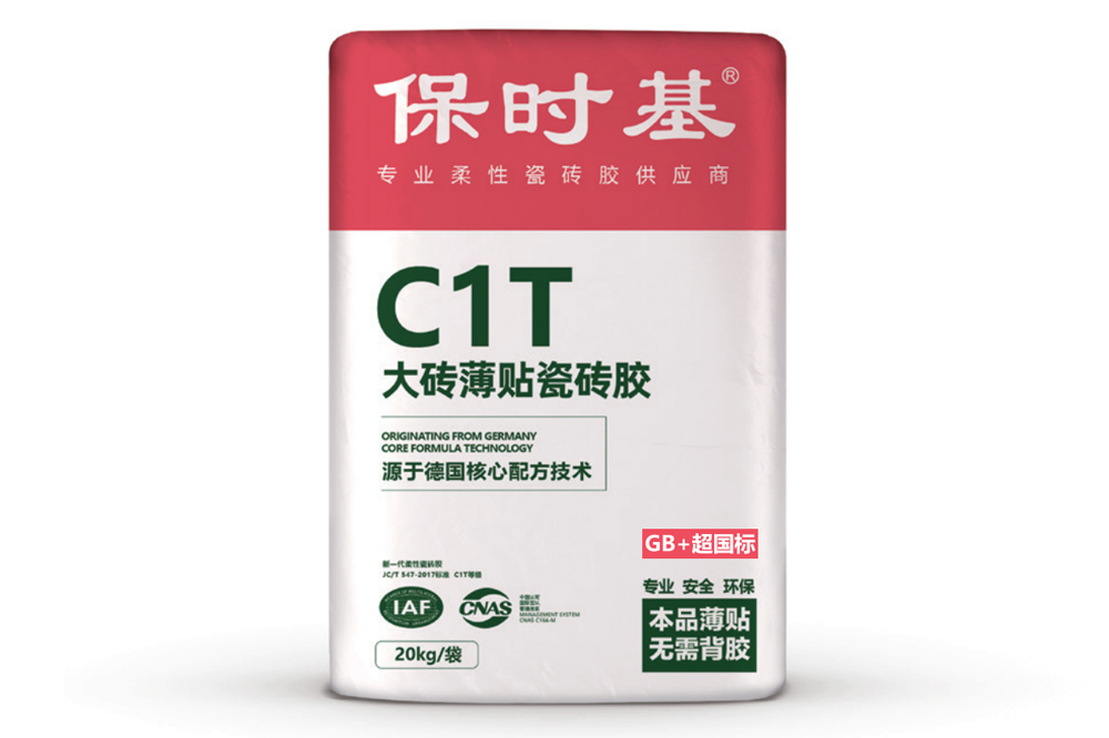 C1T大砖薄贴瓷砖胶